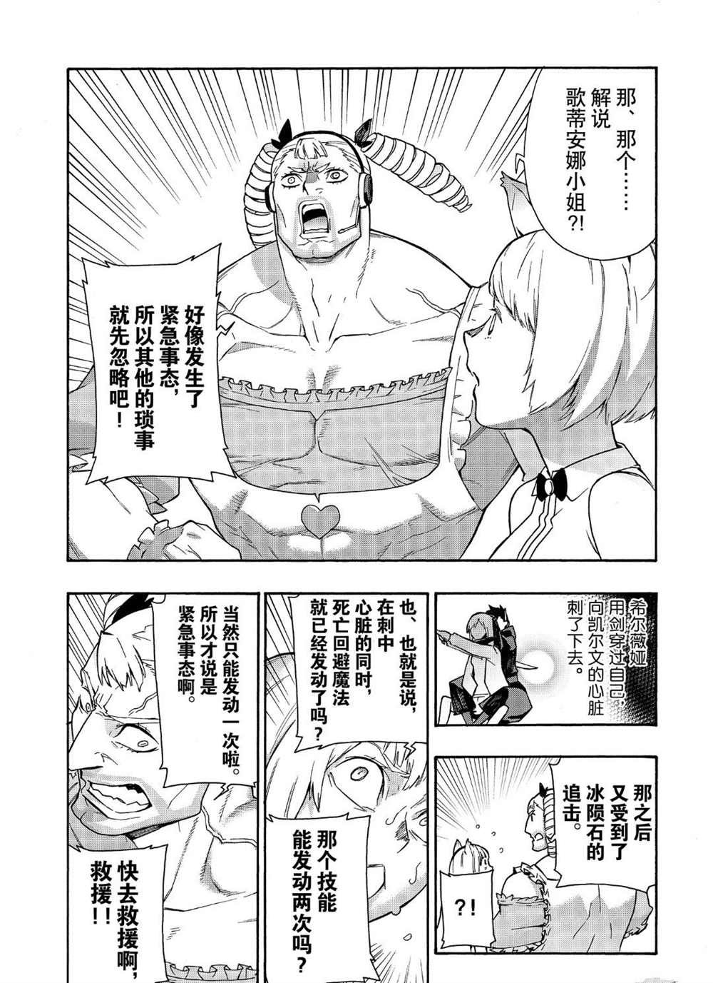 第48话 试看版