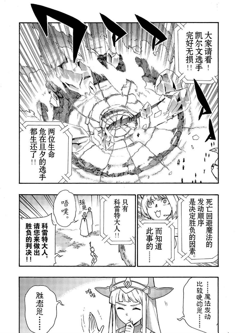 第48话 试看版