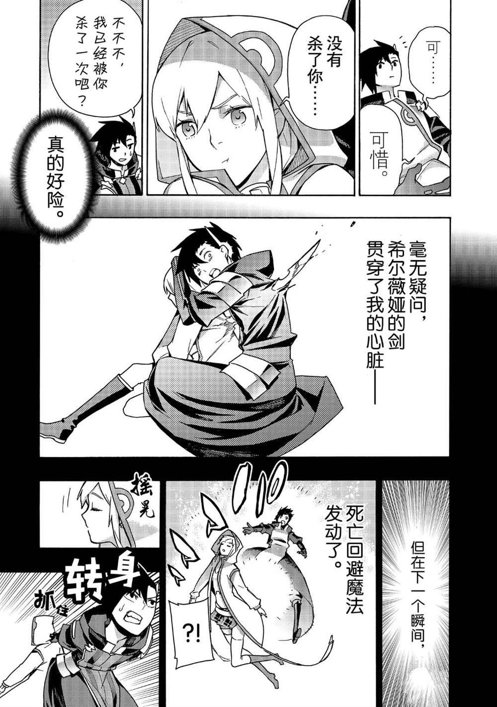 第48话 试看版