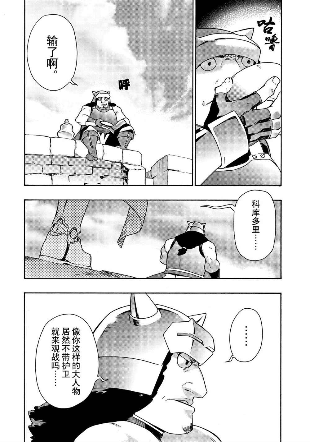 第48话 试看版