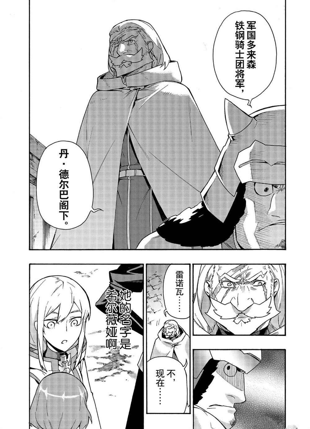 第48话 试看版