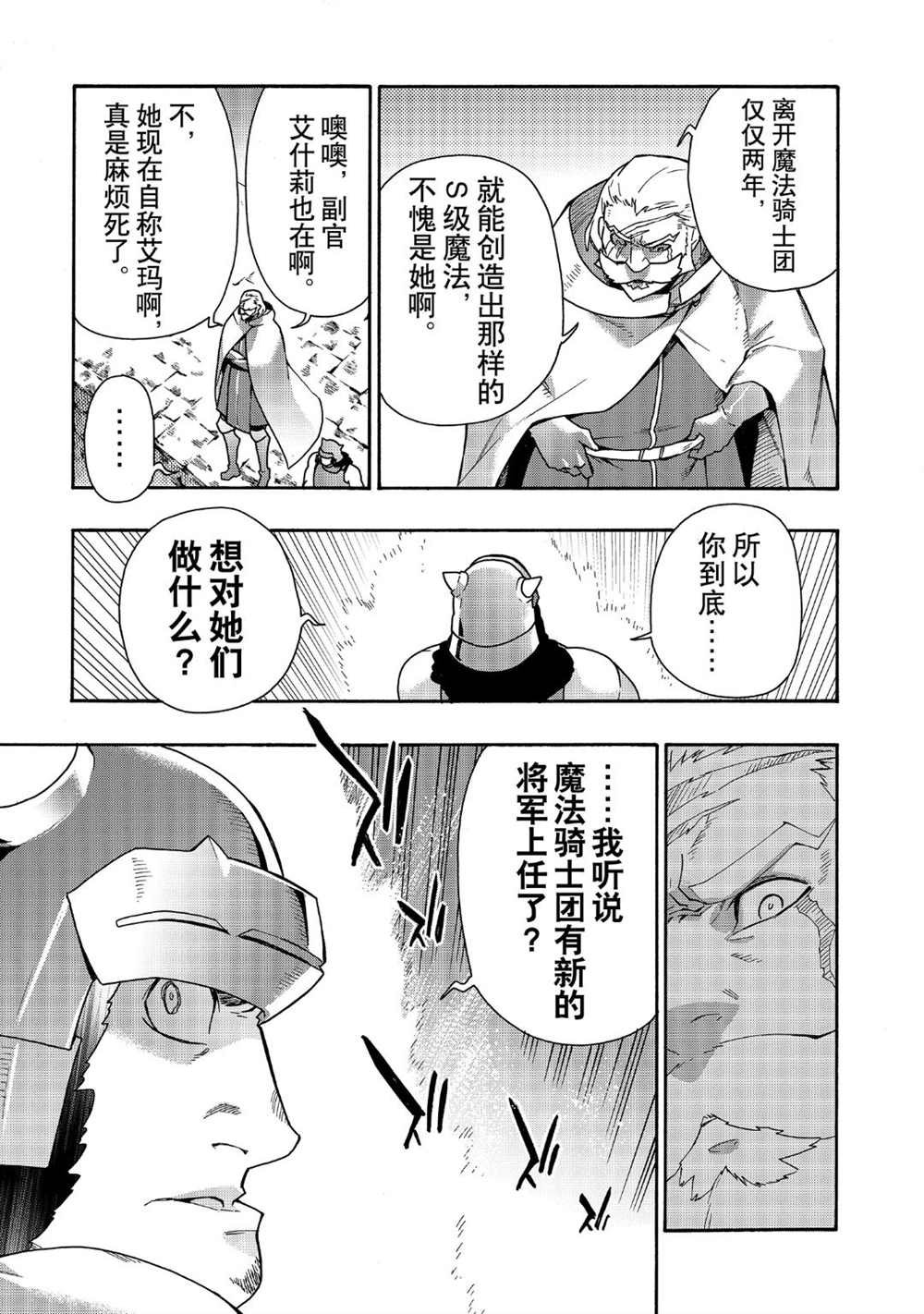 第48话 试看版
