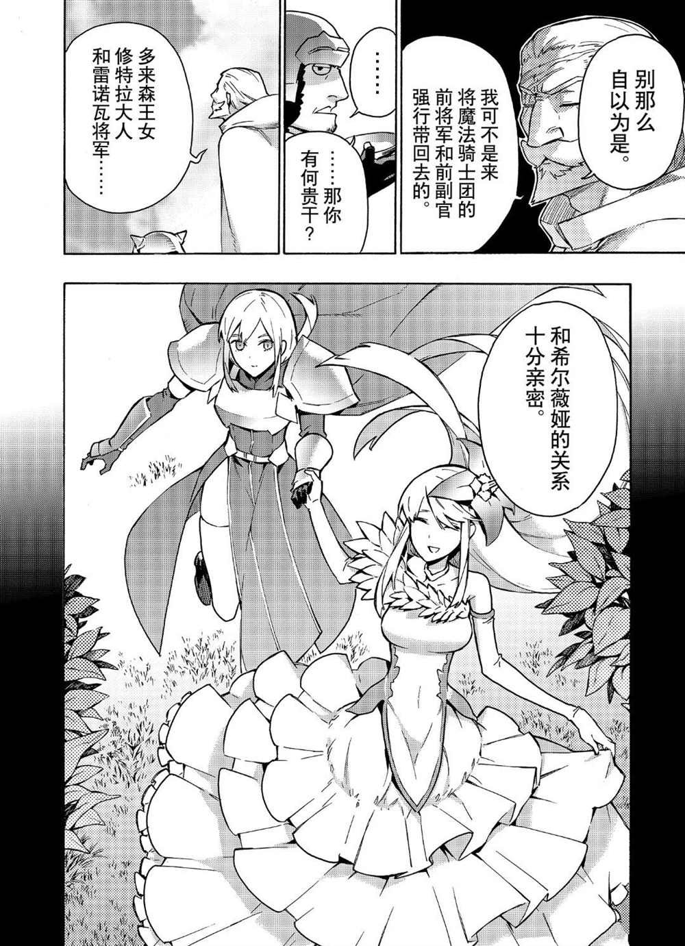 第48话 试看版