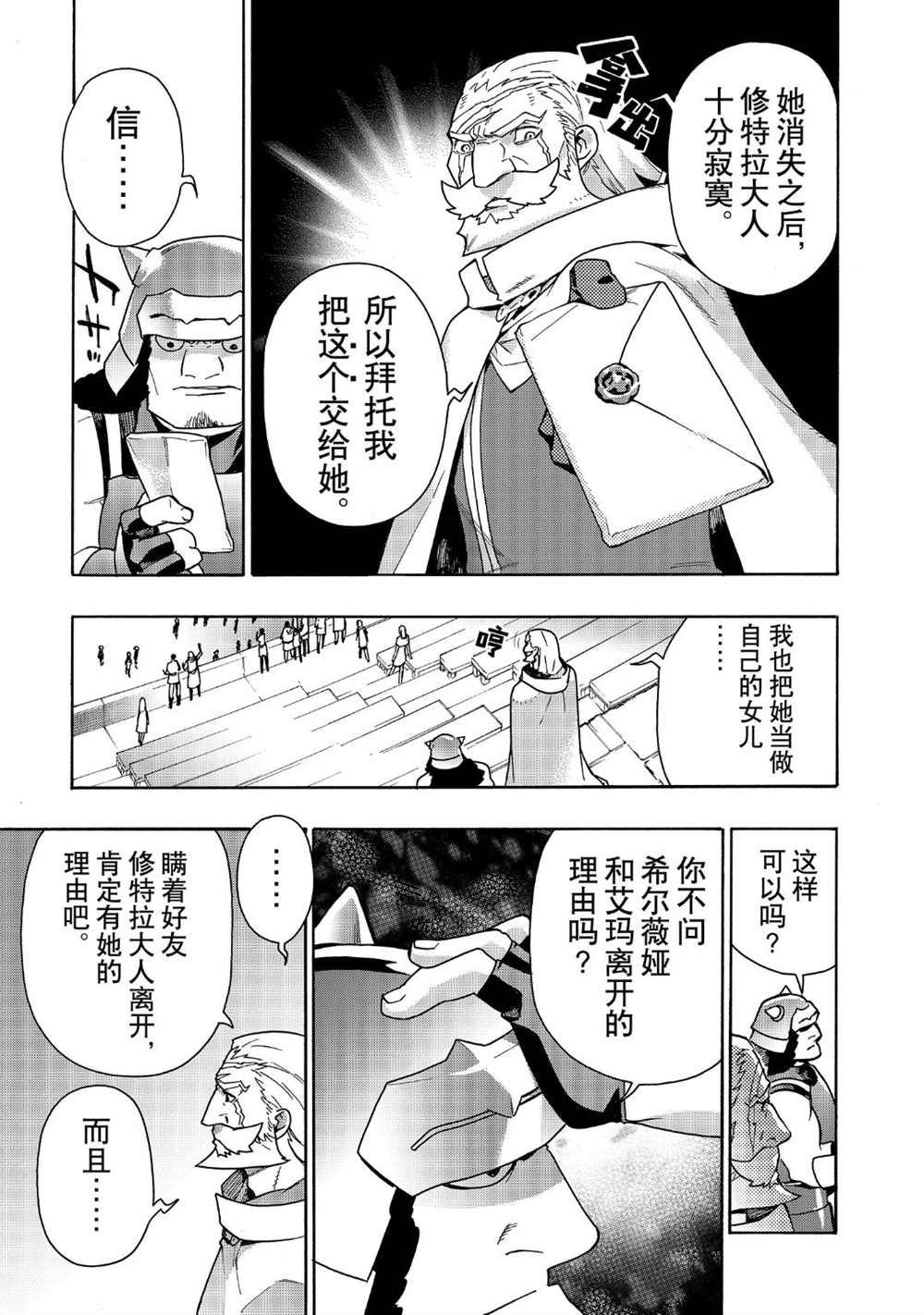 第48话 试看版