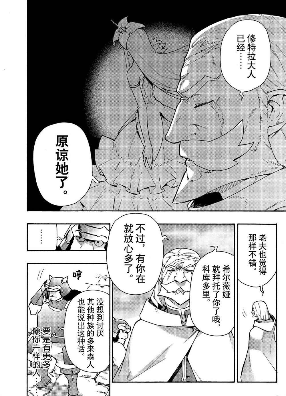 第48话 试看版