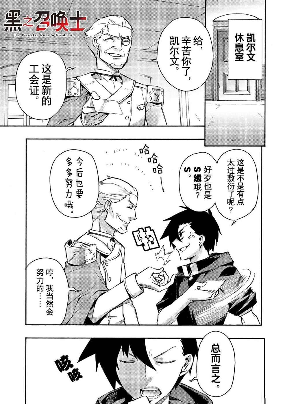 第49话 试看版