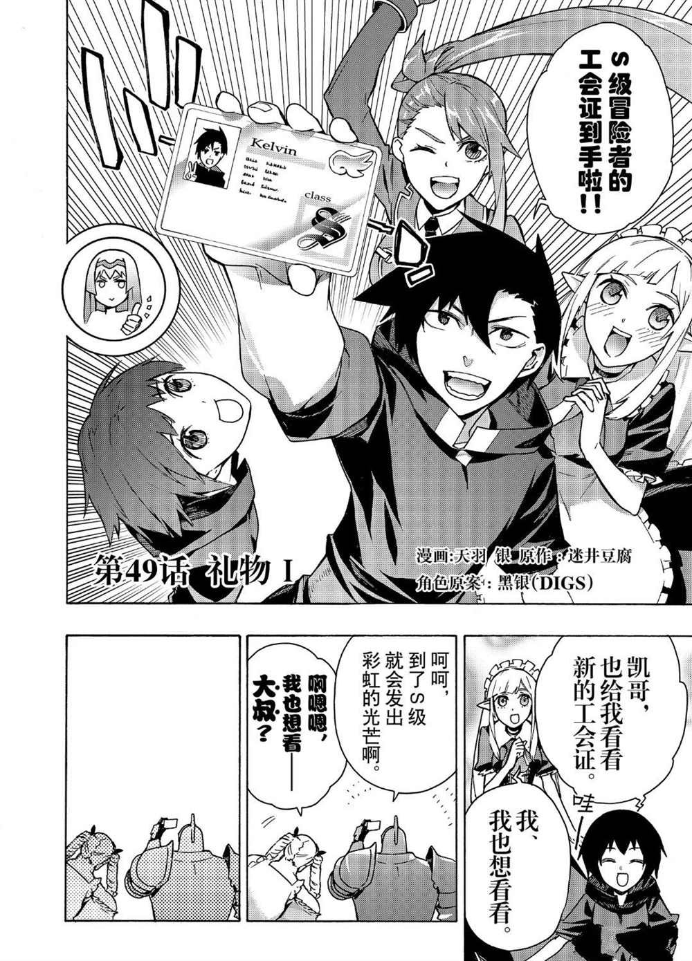 第49话 试看版
