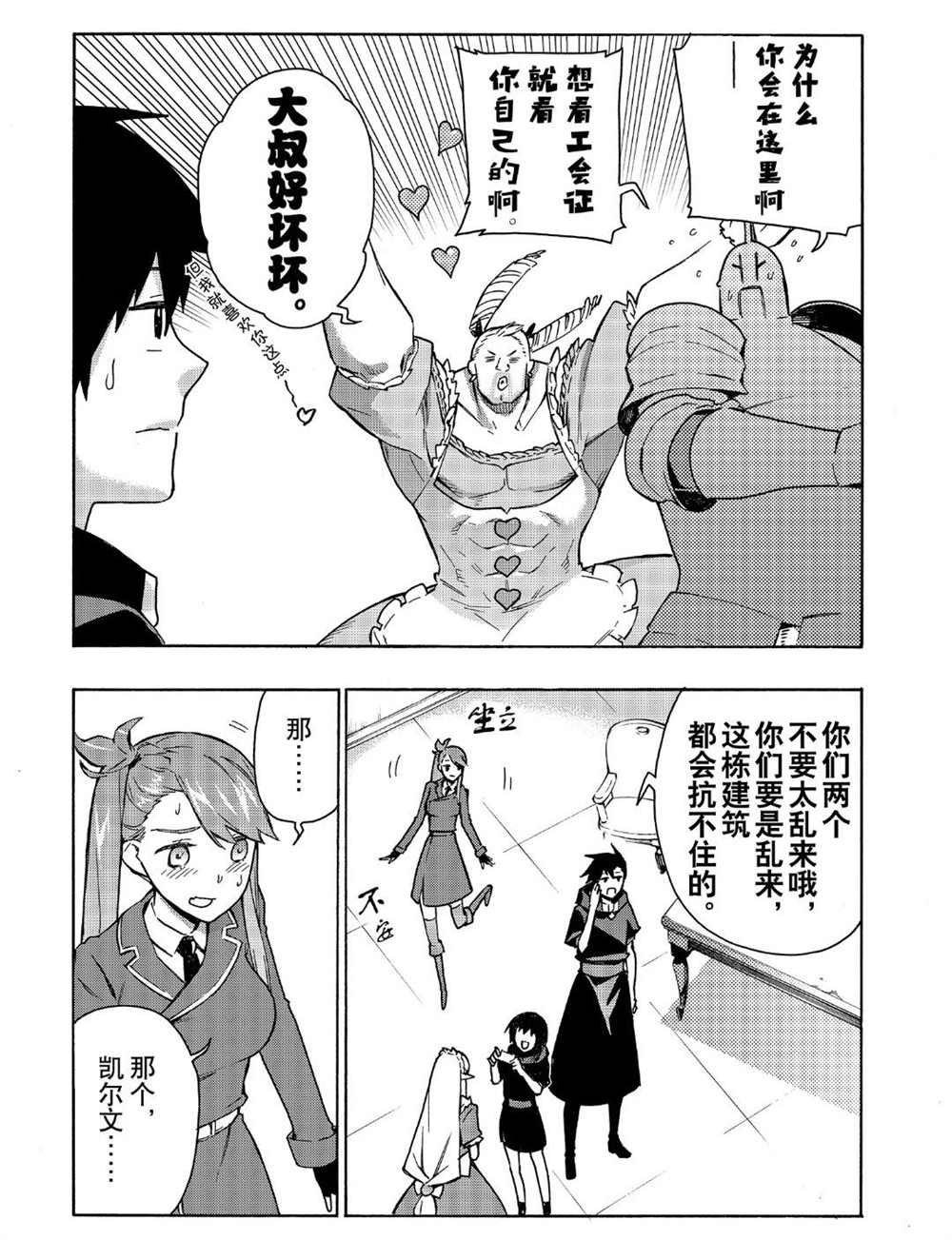 第49话 试看版
