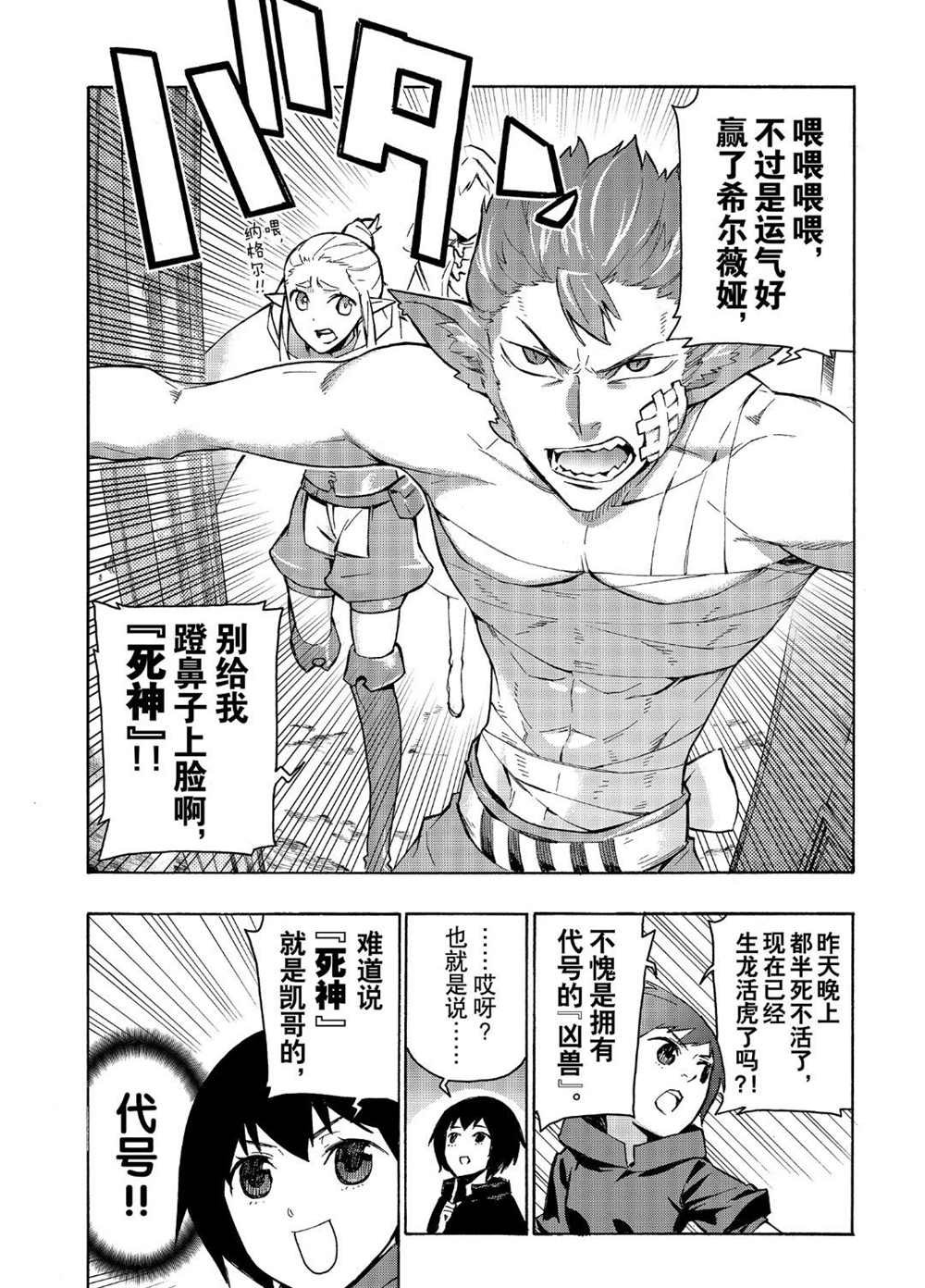 第49话 试看版