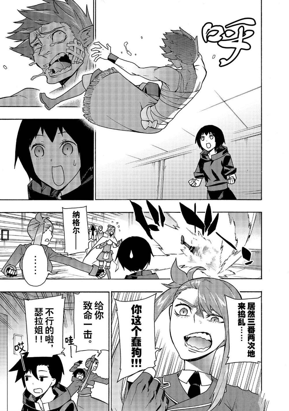 第49话 试看版