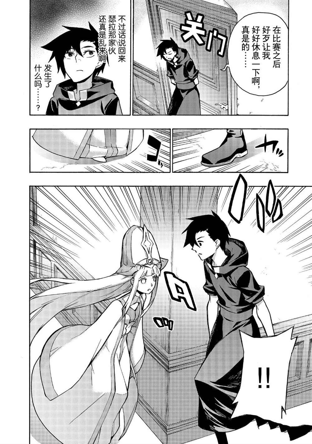 第49话 试看版