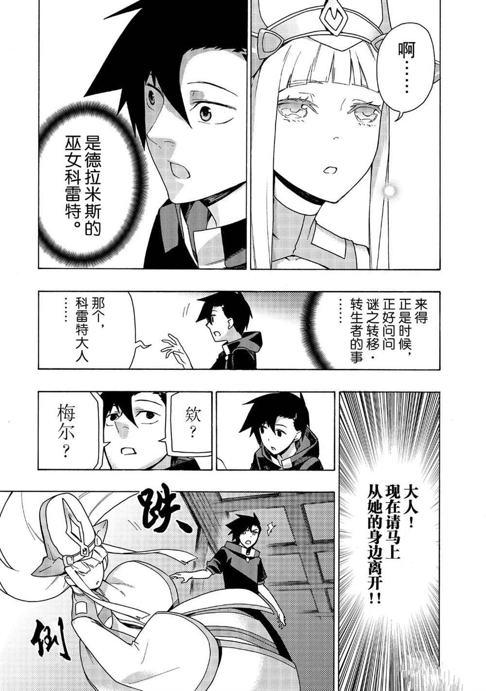 第49话 试看版