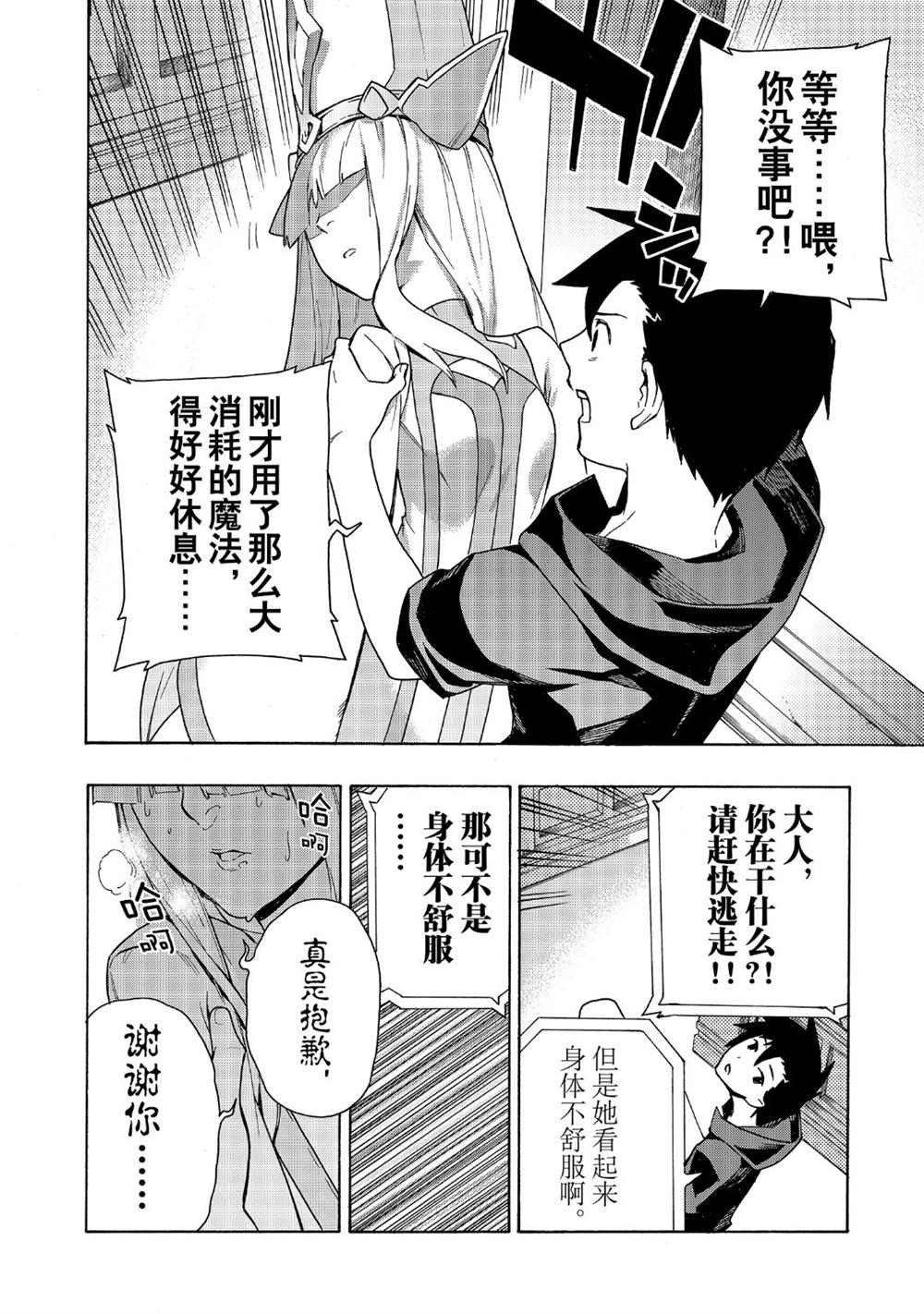 第49话 试看版