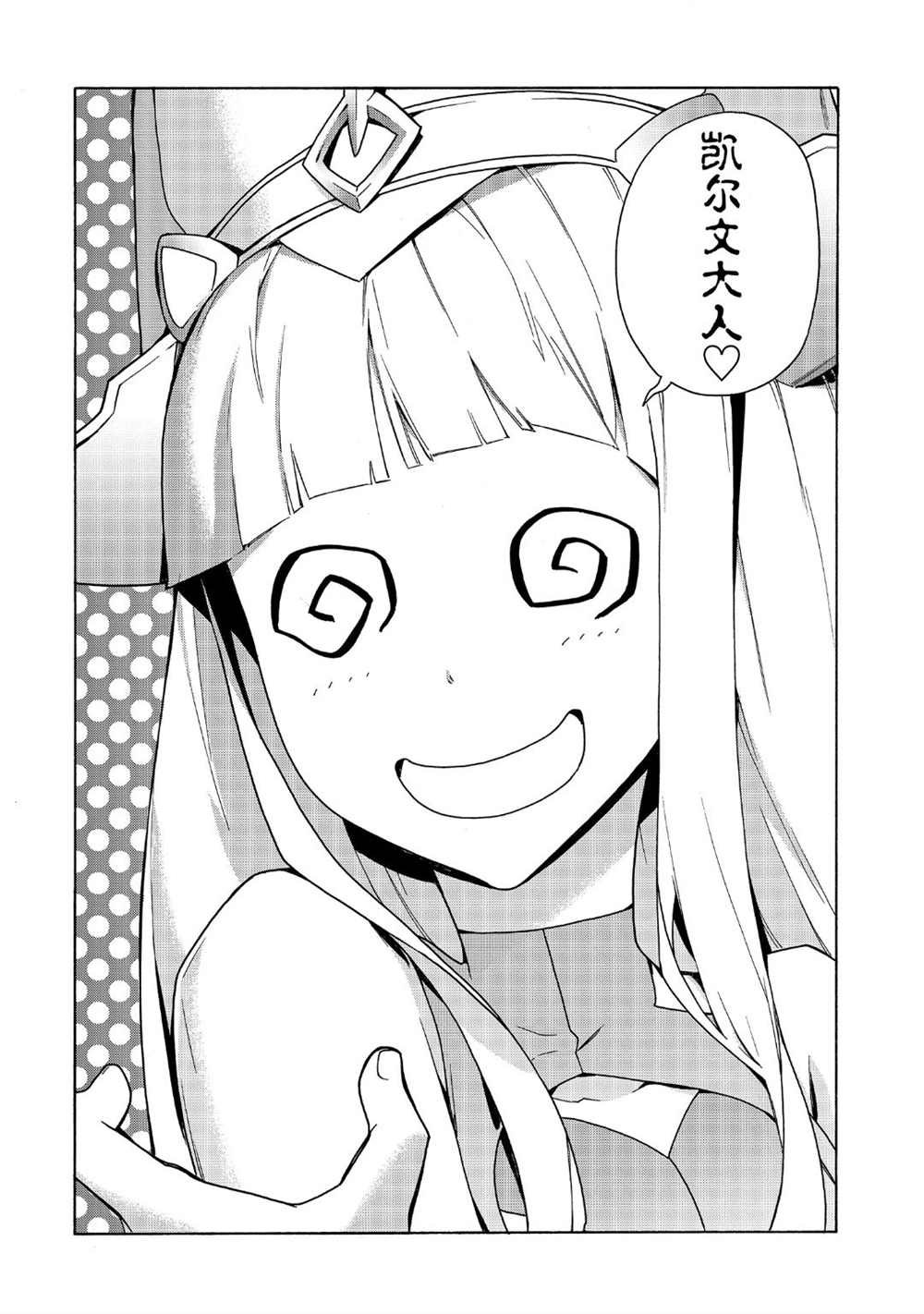 第49话 试看版