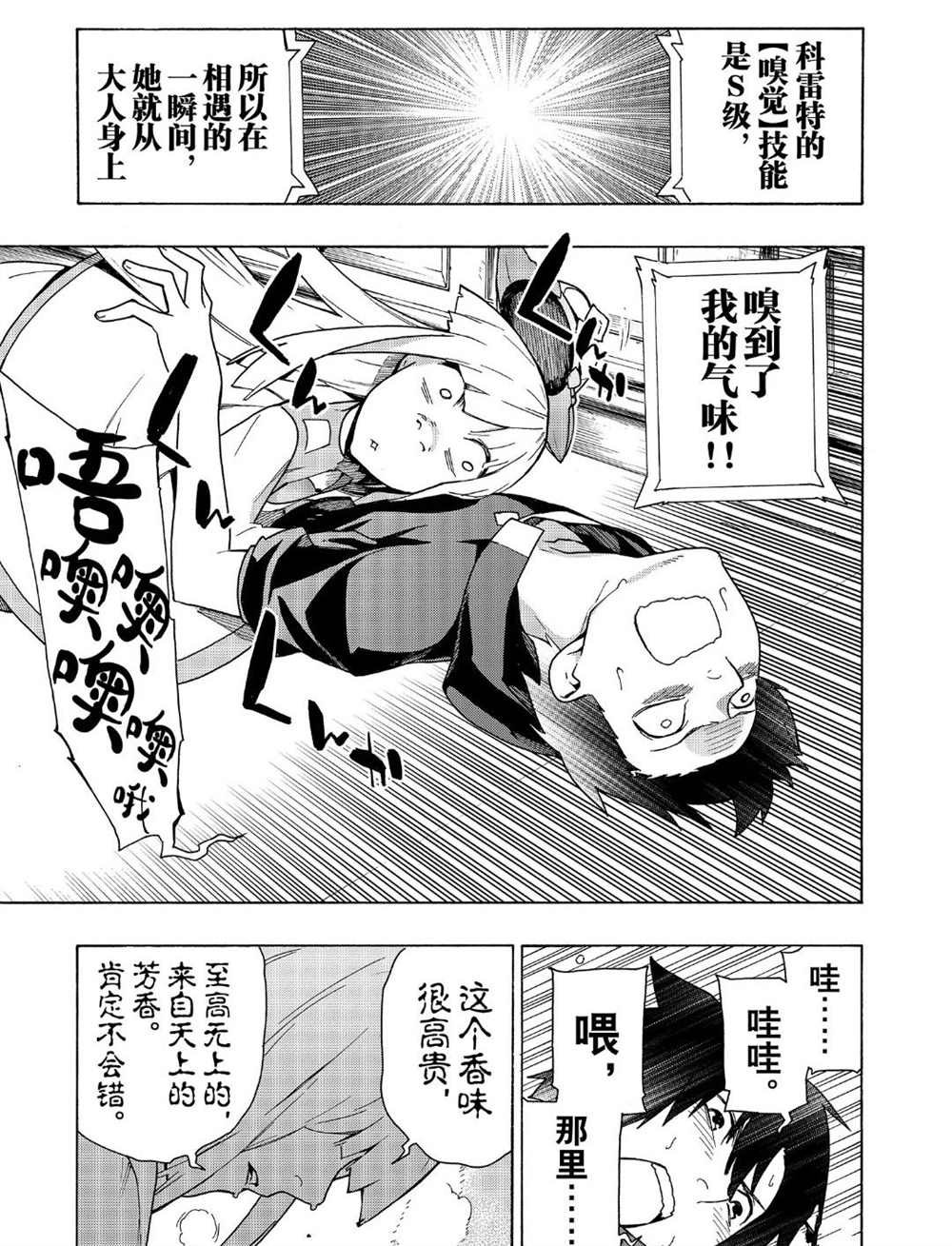 第49话 试看版