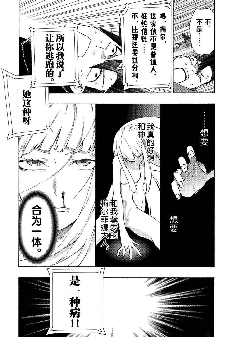 第49话 试看版