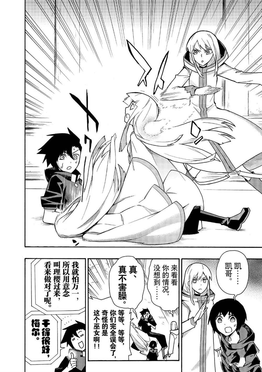 第49话 试看版