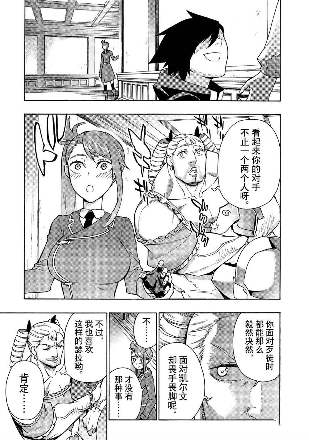 第49话 试看版