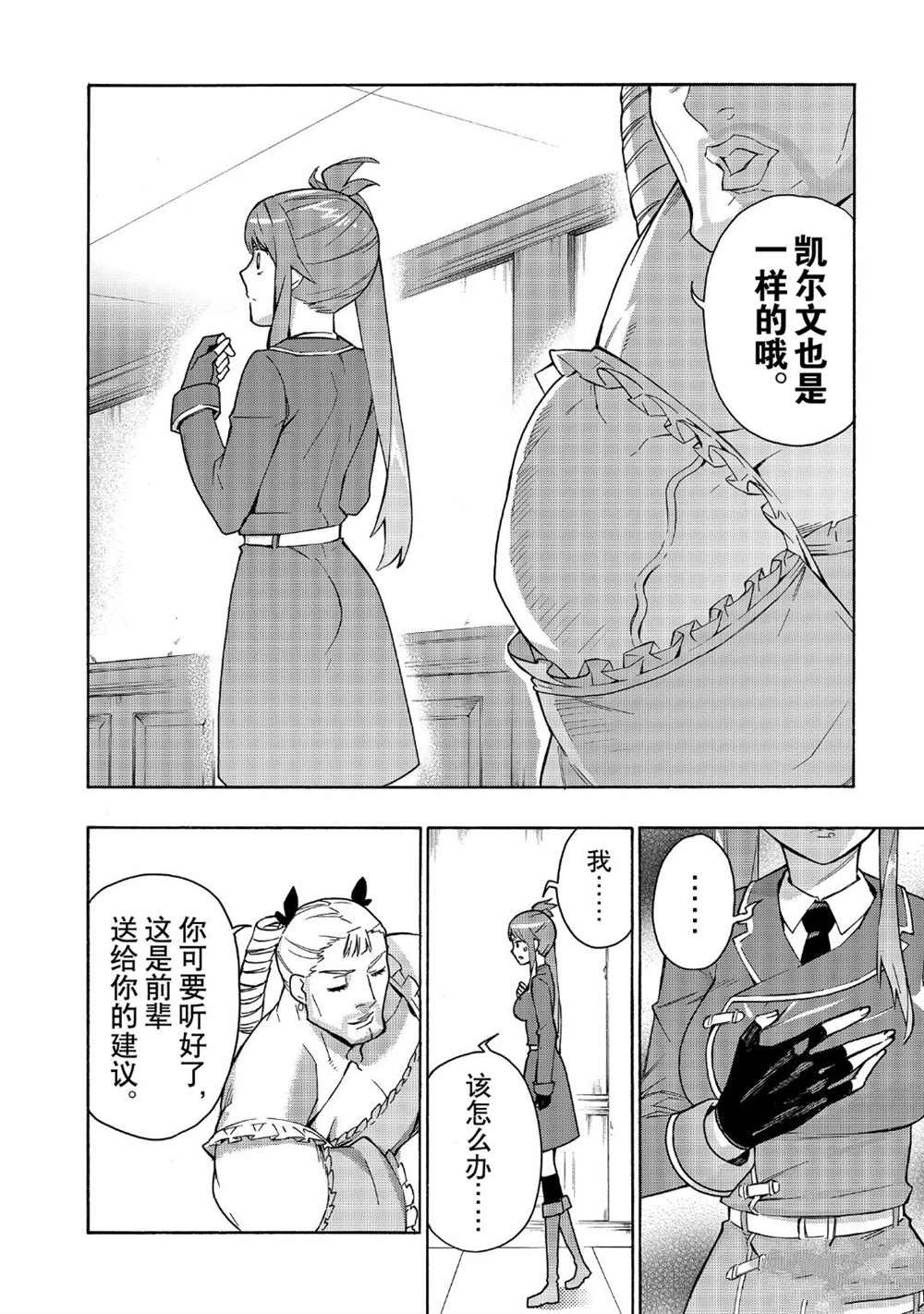 第49话 试看版