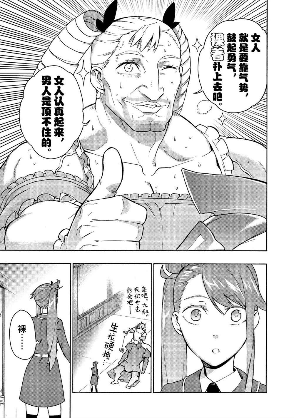第49话 试看版