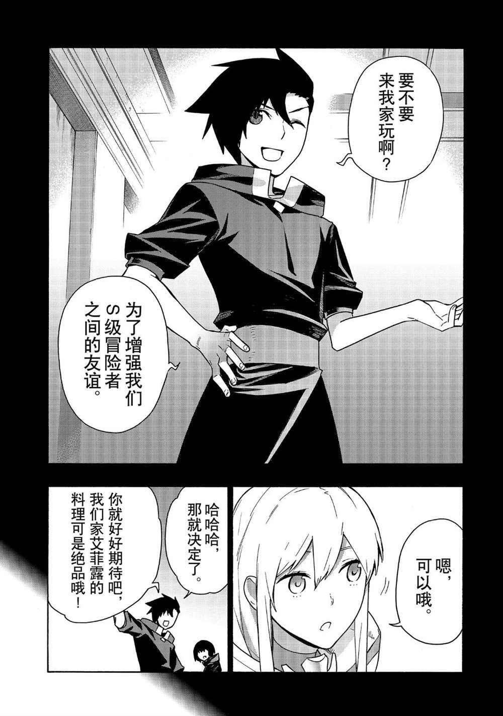 第50话 试看版