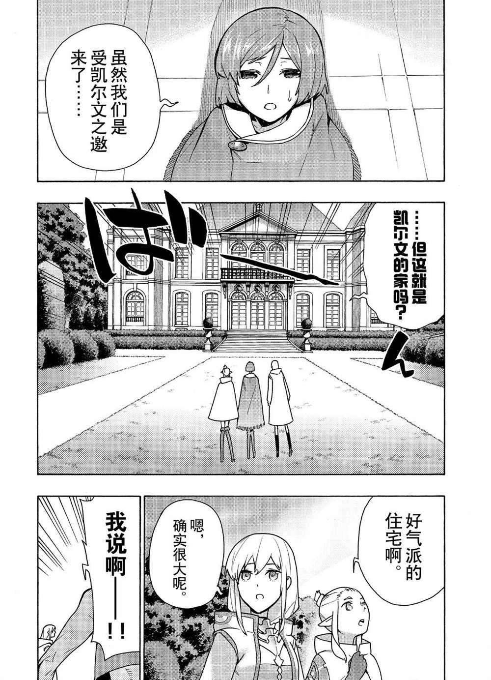 第50话 试看版