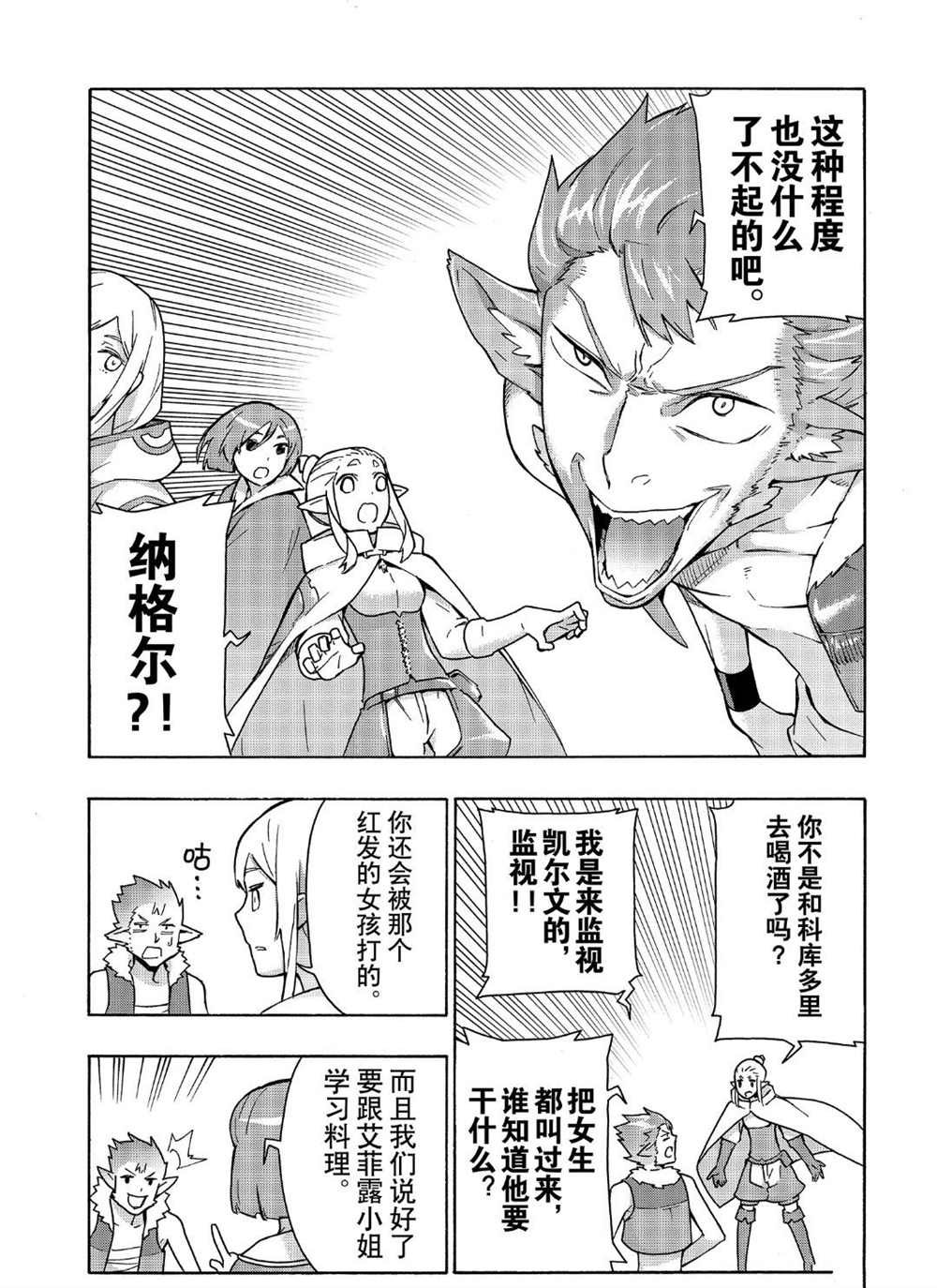 第50话 试看版