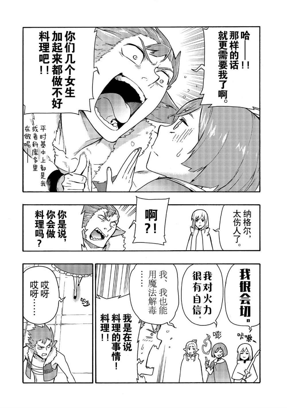 第50话 试看版