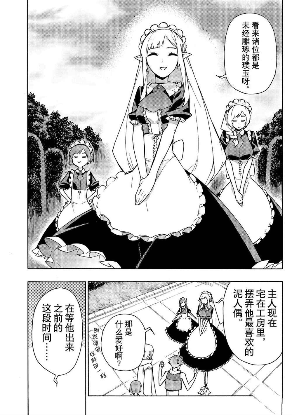 第50话 试看版