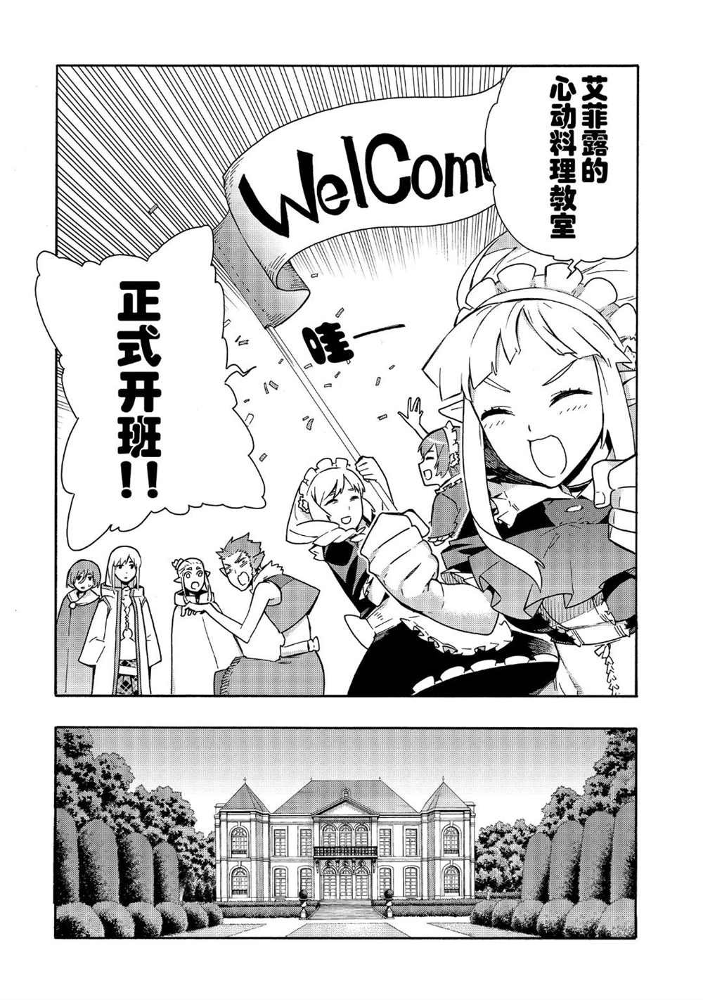 第50话 试看版