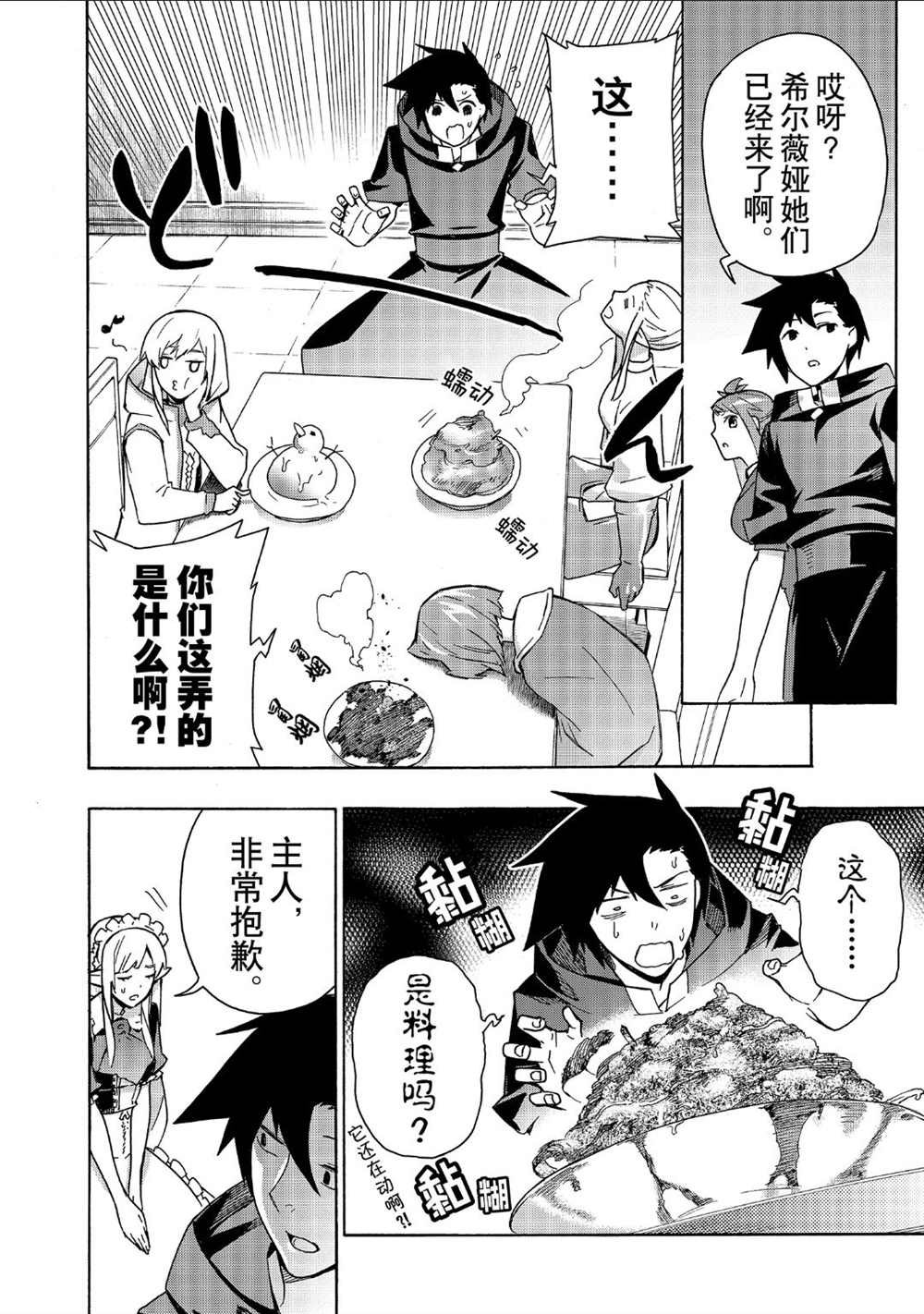 第50话 试看版