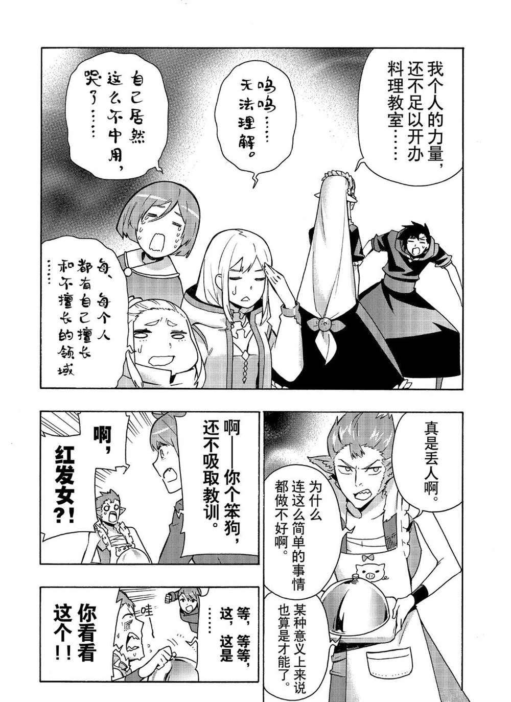 第50话 试看版