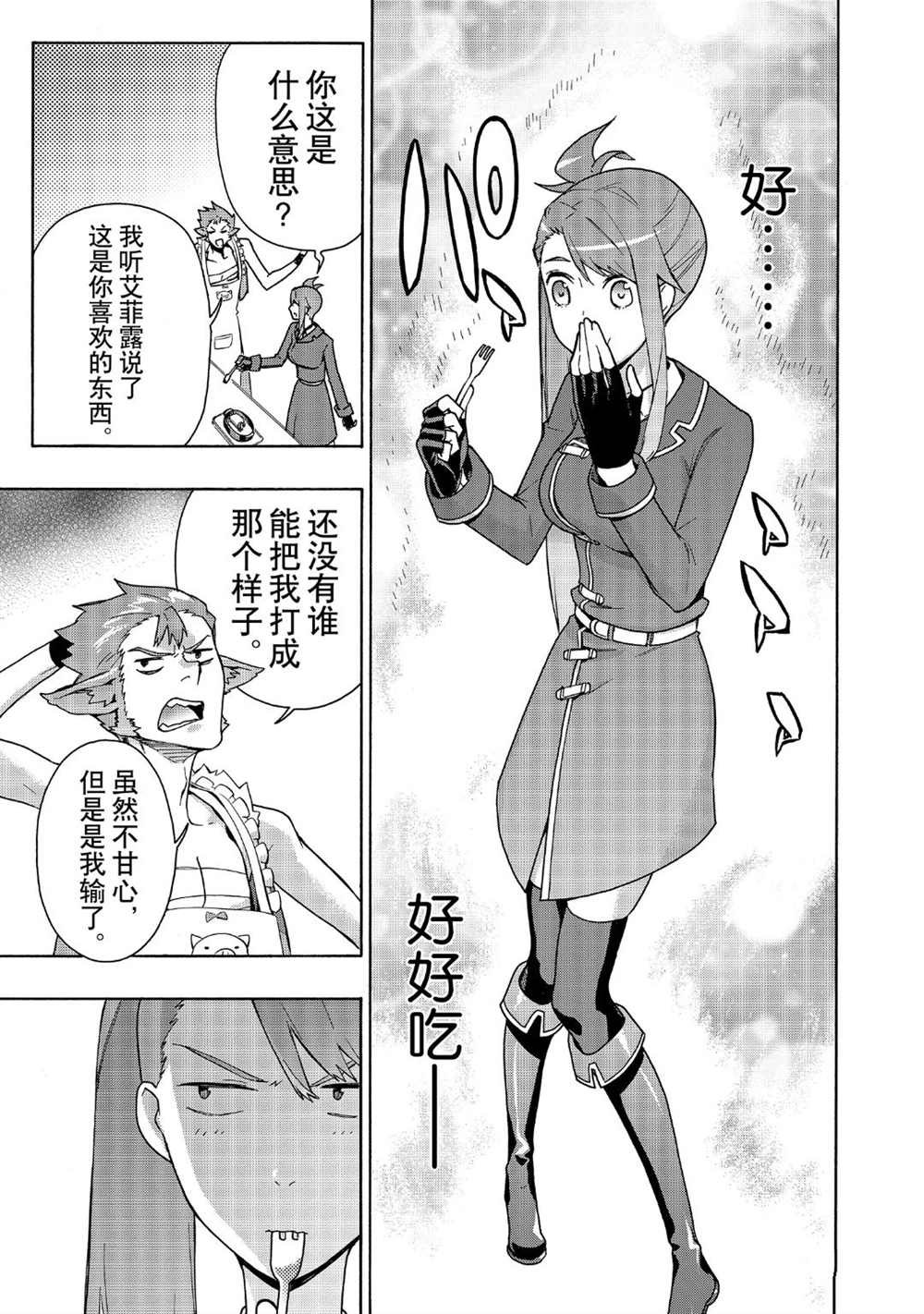 第50话 试看版