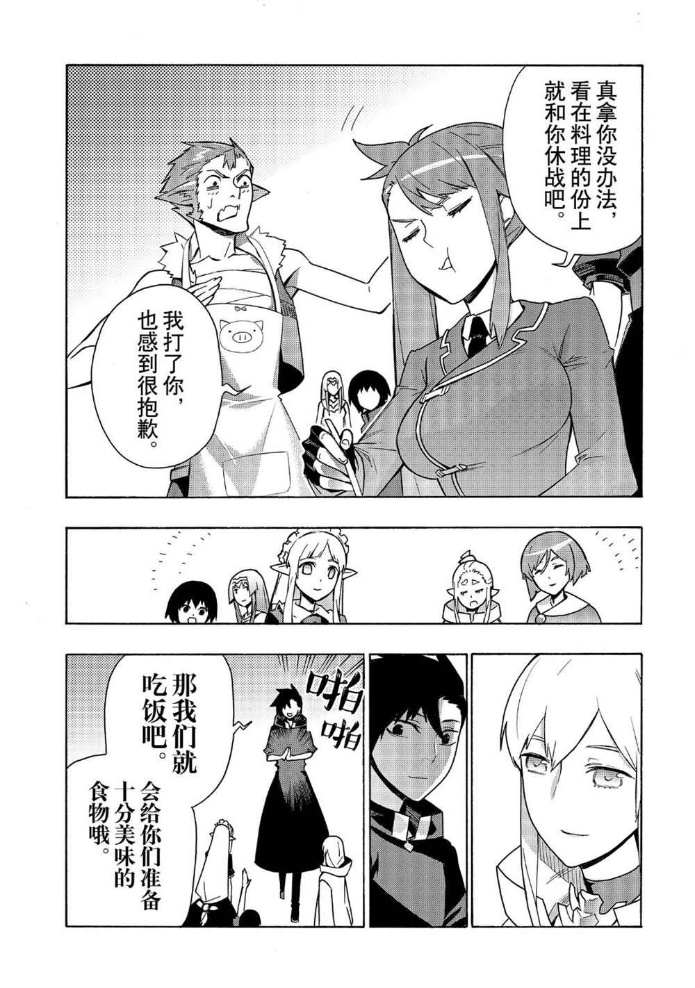 第50话 试看版