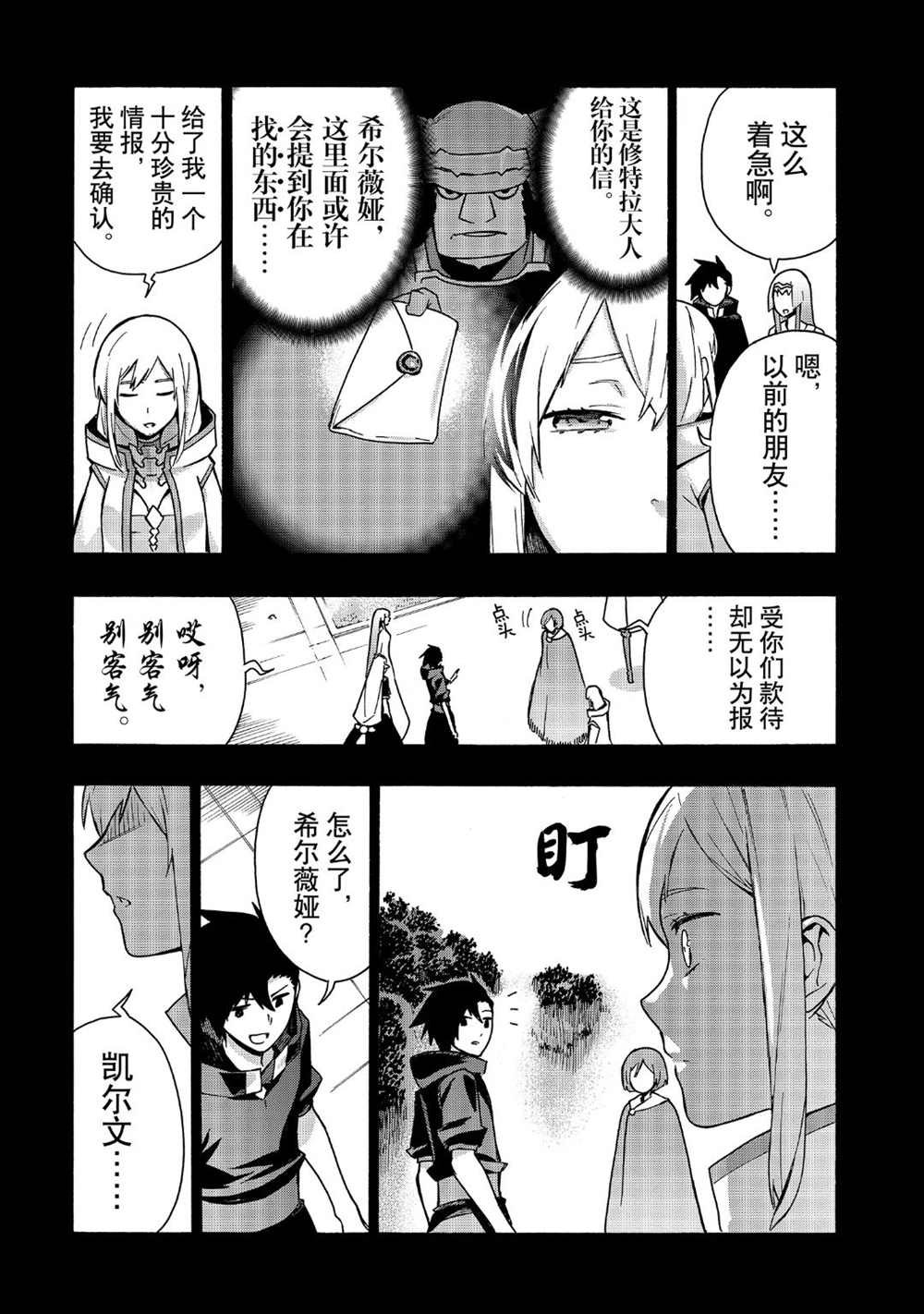 第50话 试看版