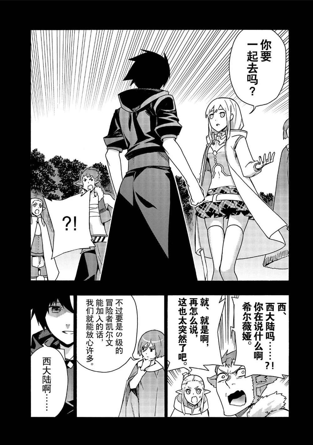 第50话 试看版