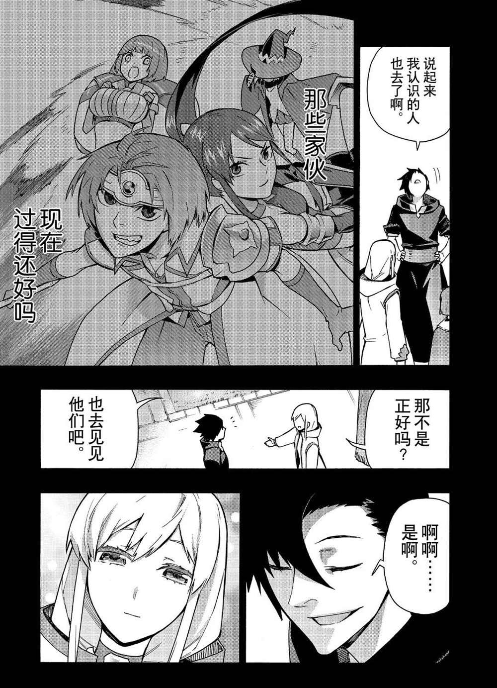 第50话 试看版