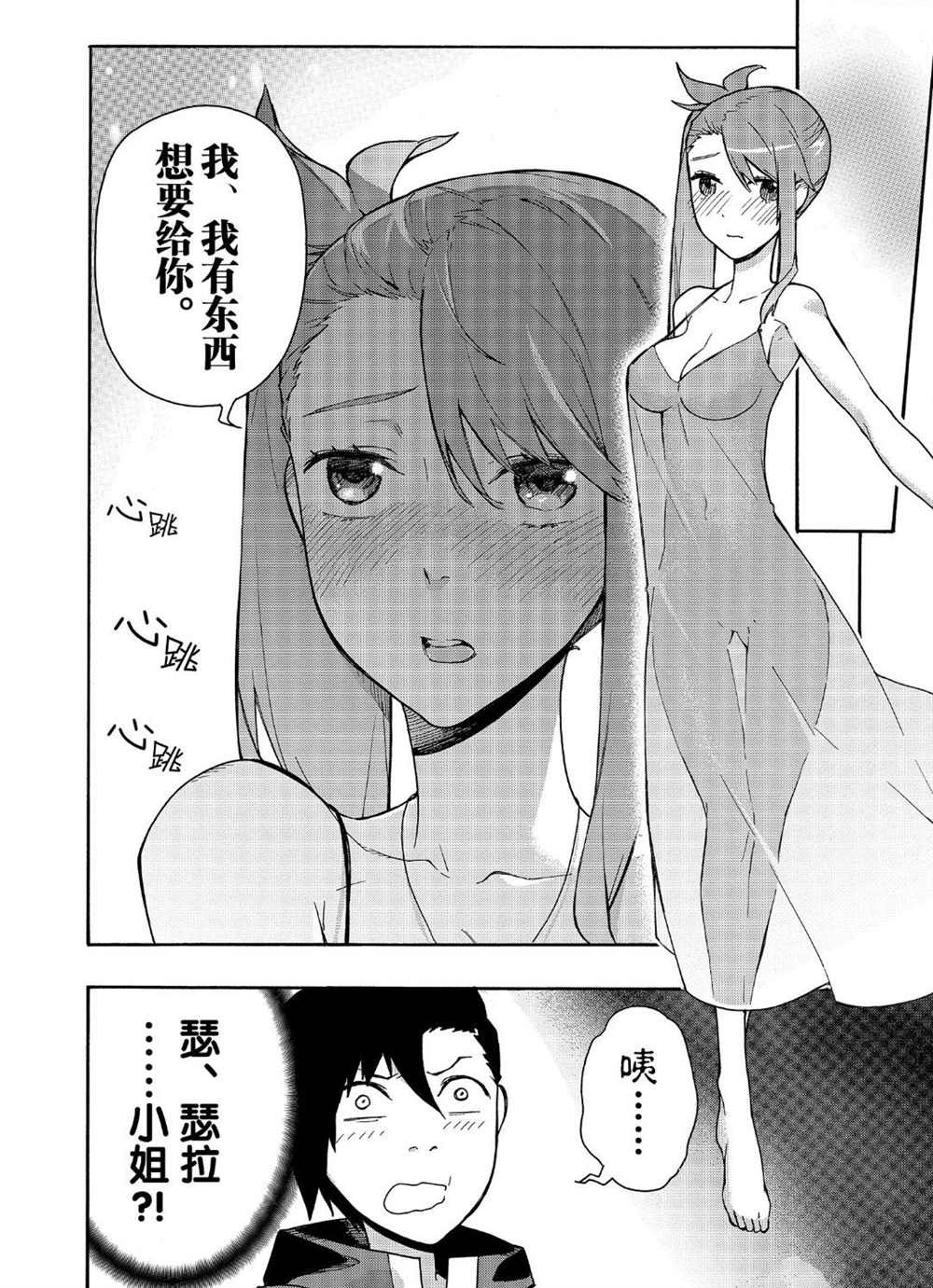 第50话 试看版
