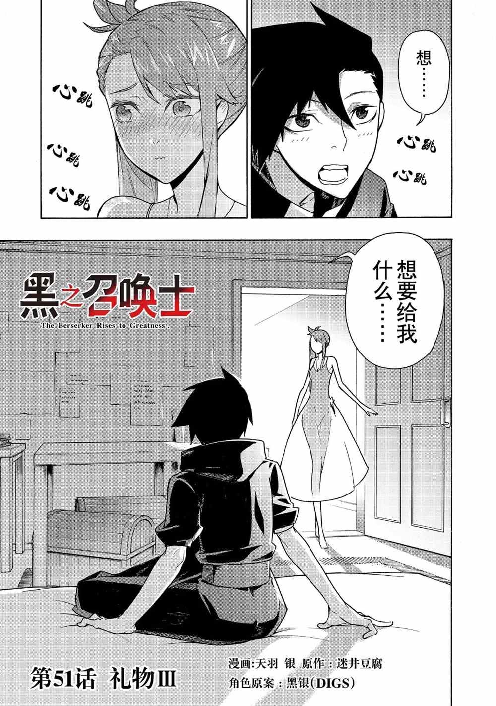 第51话 试看版