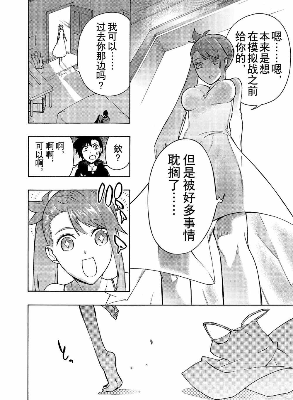 第51话 试看版