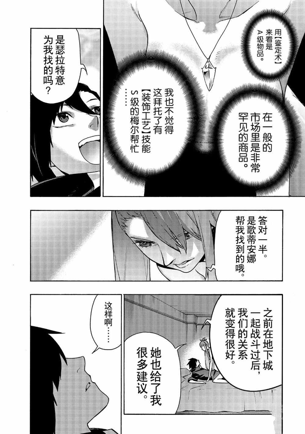 第51话 试看版