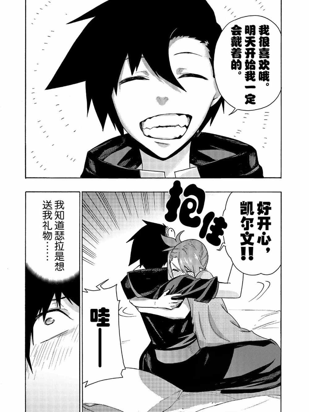 第51话 试看版