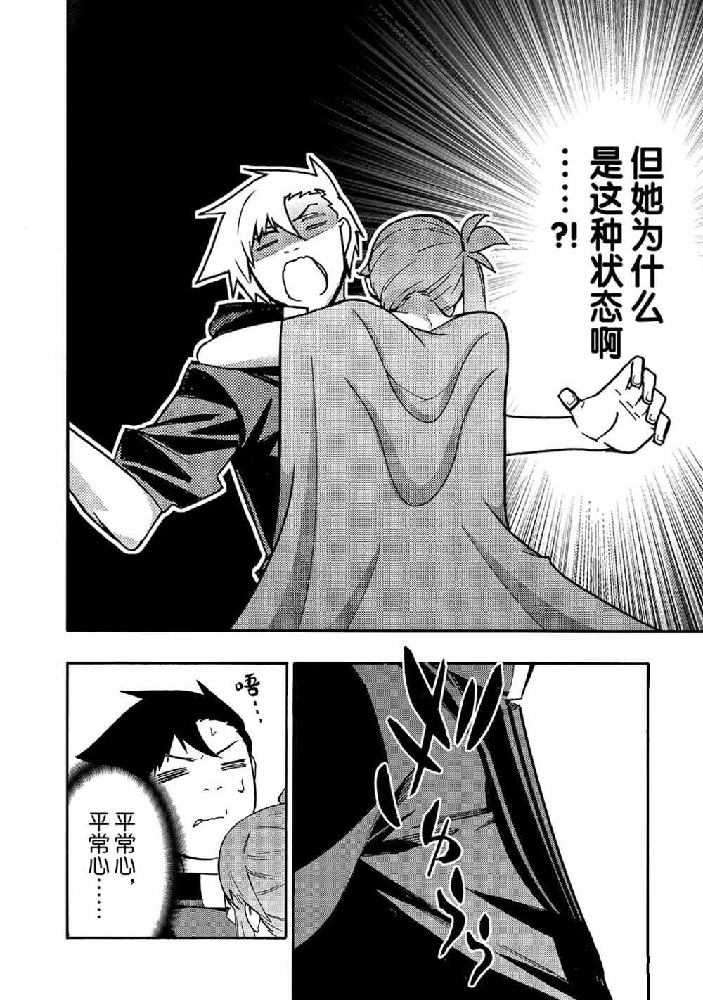 第51话 试看版
