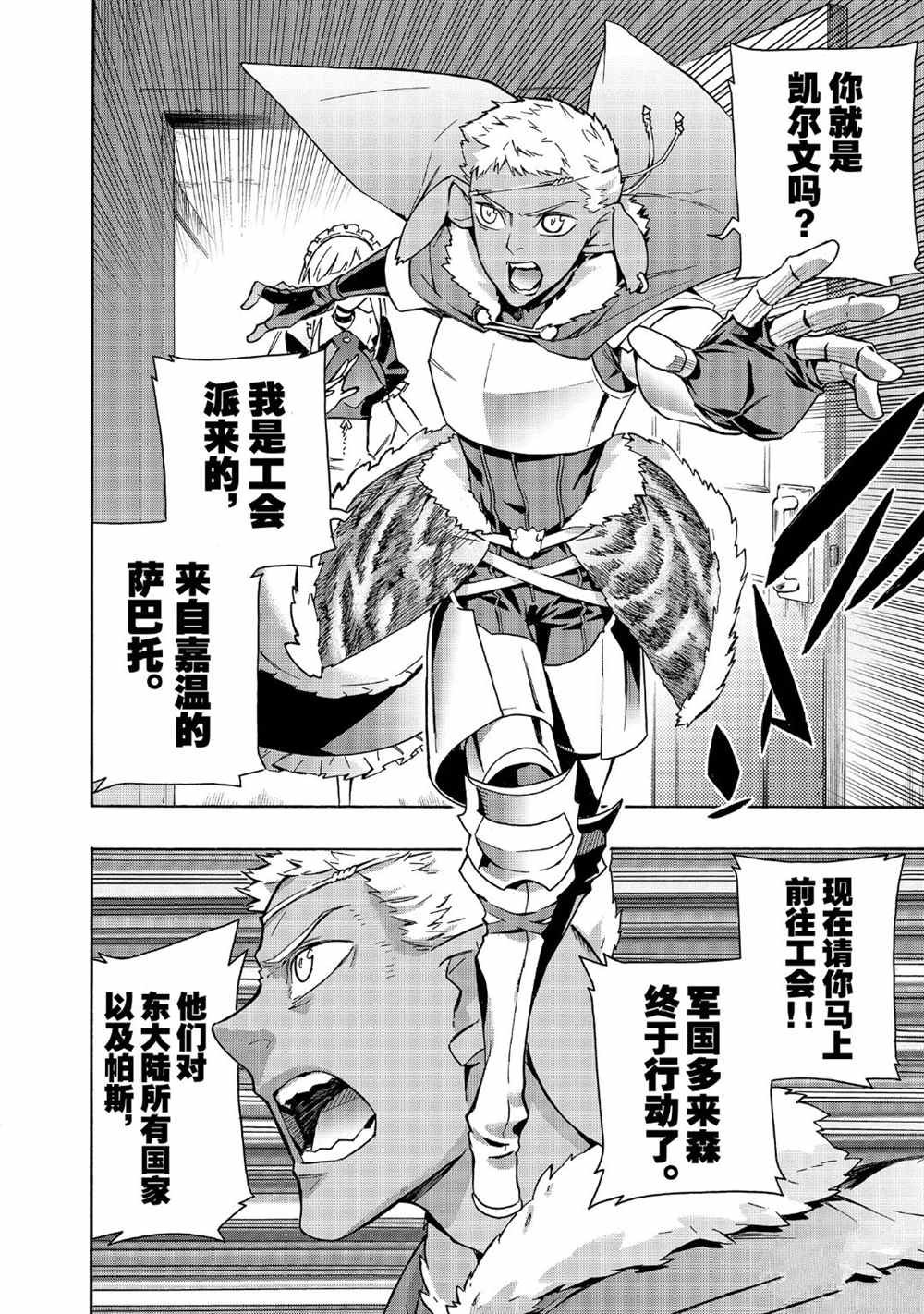 第51话 试看版