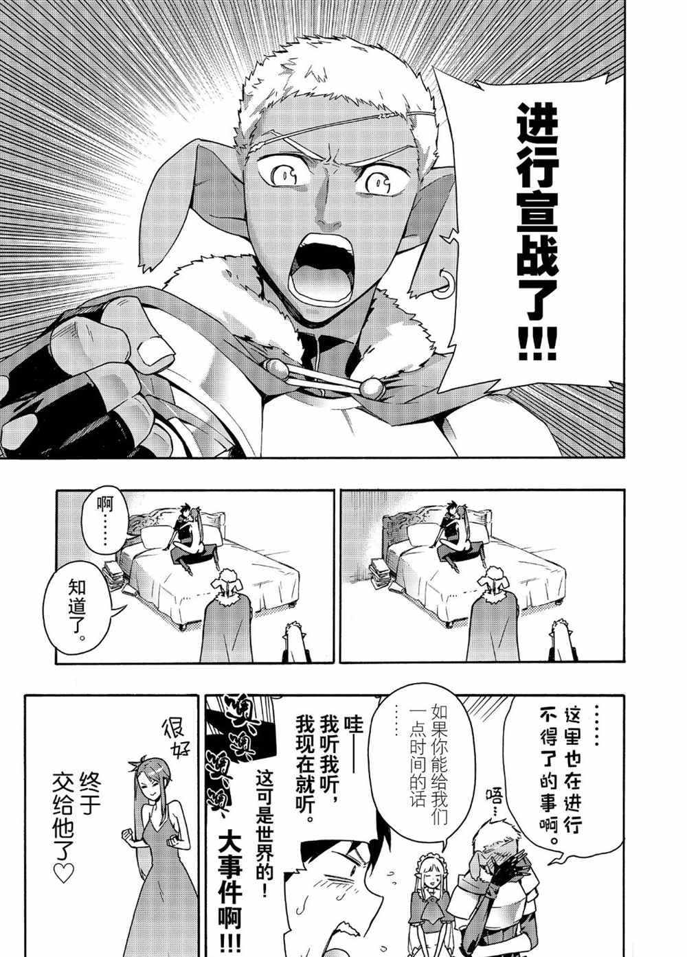 第51话 试看版