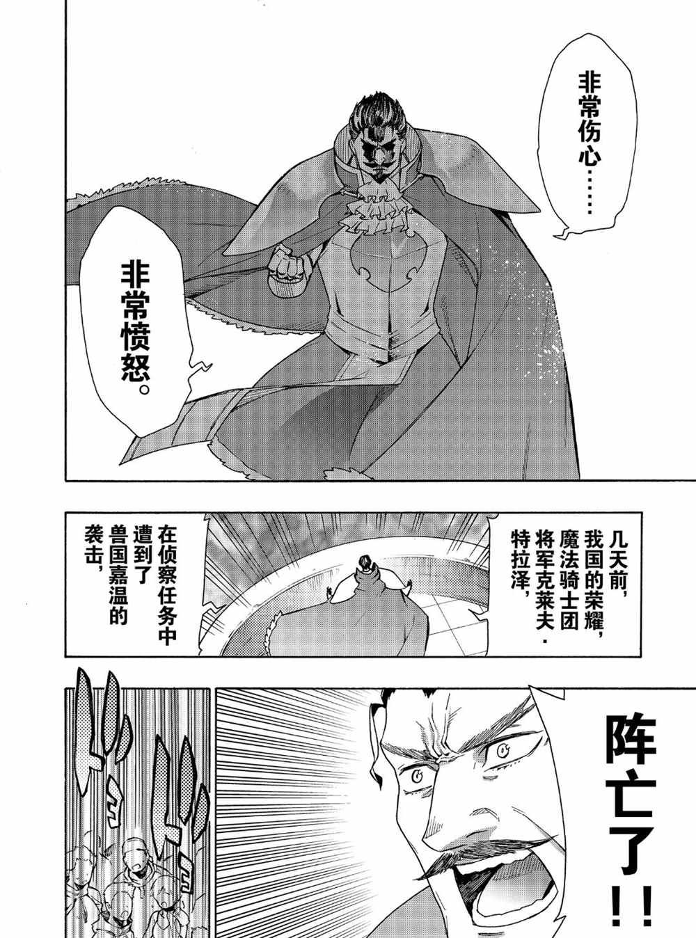 第51话 试看版