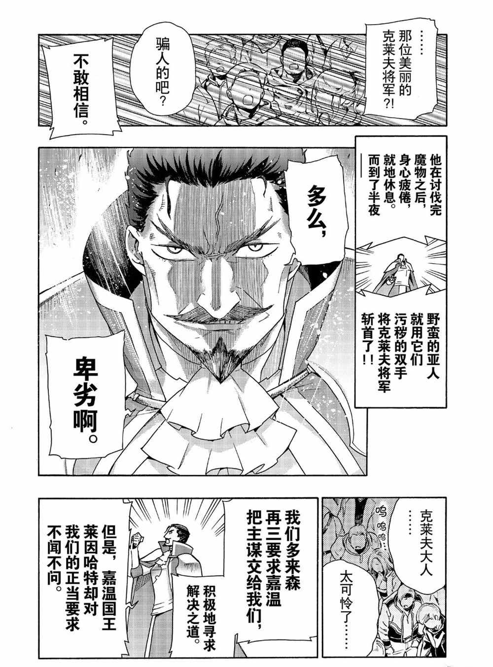 第51话 试看版