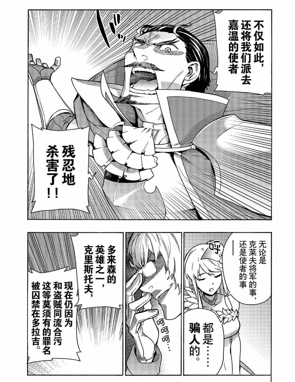 第51话 试看版
