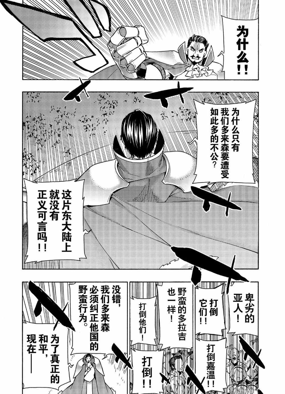 第51话 试看版