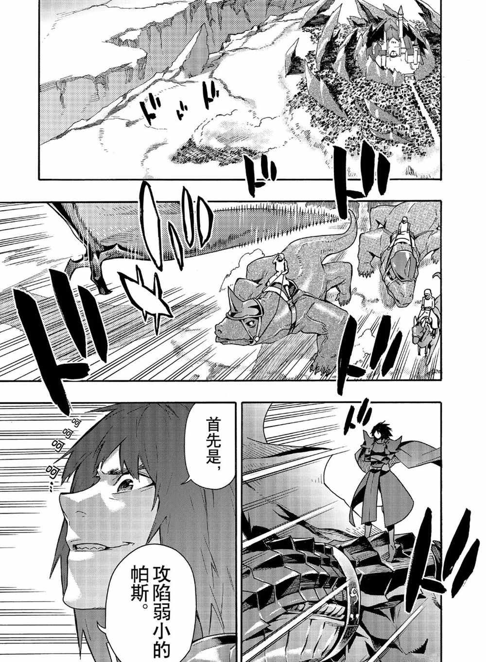 第51话 试看版